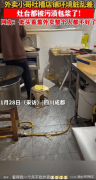 店内太差 取完餐外卖员差点吐了