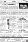 电子版 《山西电视报》2025年第50期